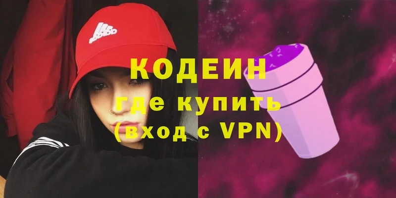 цены наркотик  Майкоп  Кодеин Purple Drank 